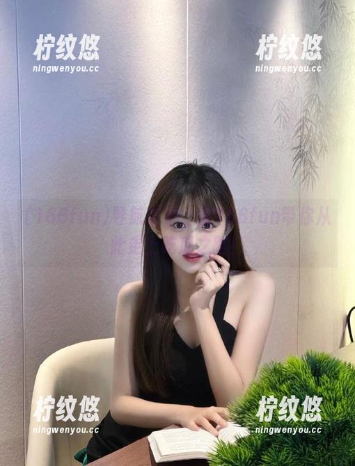 导航在手，看166fun带你从此走上吃瓜之路！