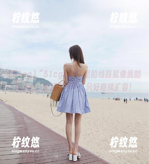 “51cgfun”里的线路就像我的八卦心，永远装不下，只好继续扩容！